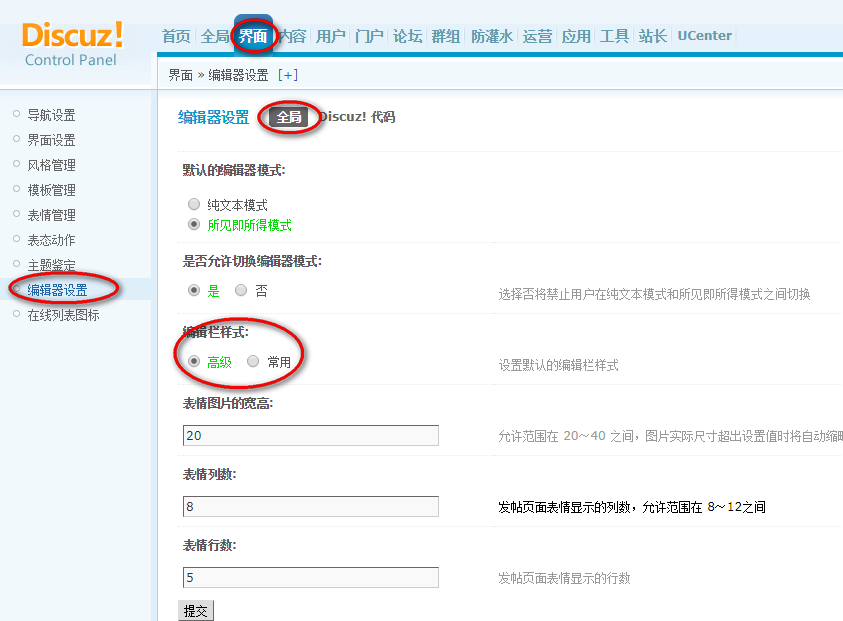 Discuz设置默认编辑器样式-1.png