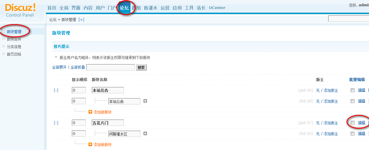 discuz允许使用多媒体代码-1.png