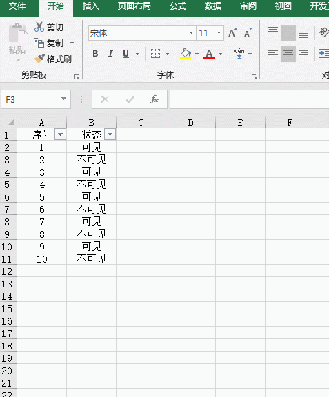 excel筛选状态下复制粘贴的问题-1.gif