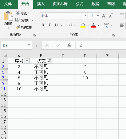 excel筛选状态下复制粘贴的问题-2.gif