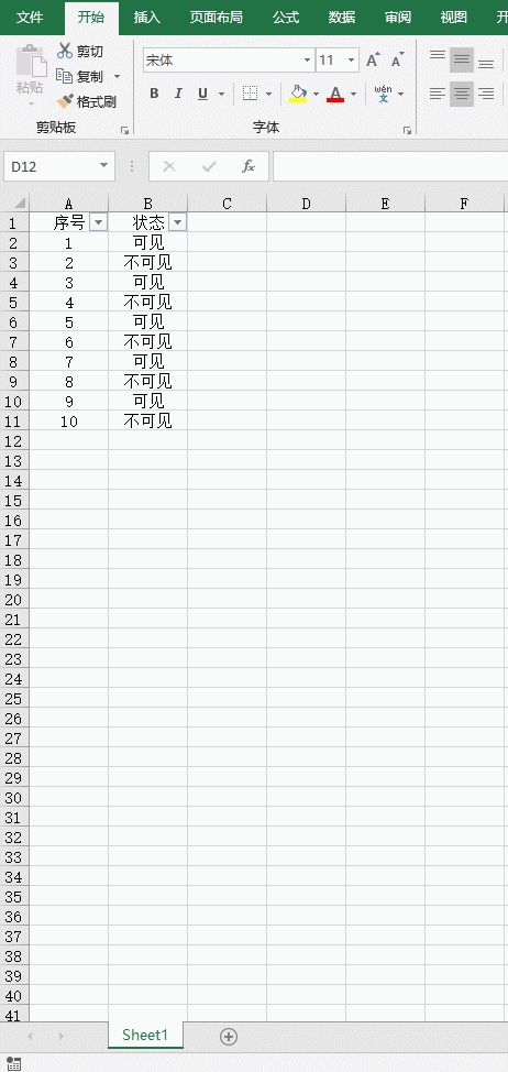 excel筛选状态下复制粘贴的问题-3.gif