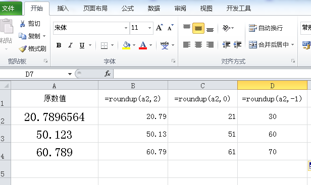 Roundup进位函数-1.png
