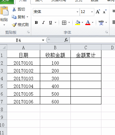 Excel中如何累计求和-1.gif