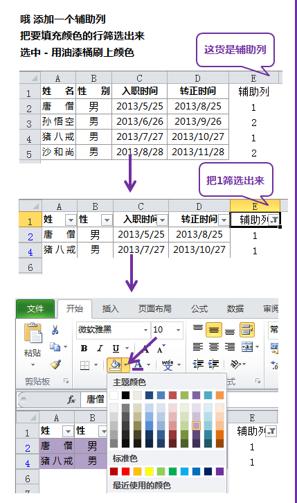 隔行填充色，数据看不错-1.png