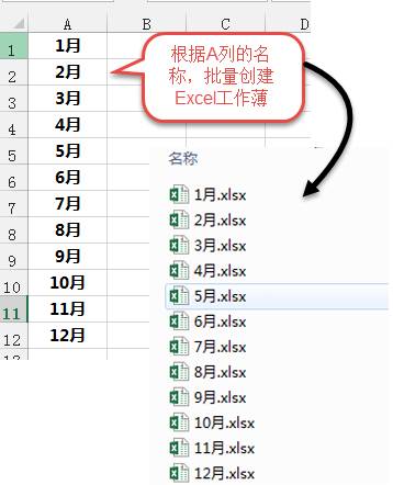 Excel如何批量创建工作簿-1.jpg