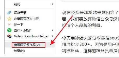 如何获取微信公众号文章封面-1.jpg